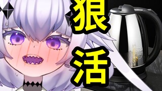 表演一个开水烫欧金金！