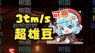 【四禧丸子】一向龟龟的懦豆也被逼急了口吐芬芳：我tm怎么死了？他开我我死了这tm什么tm的道理🤬骗子酒馆你把🐢变超雄🤣