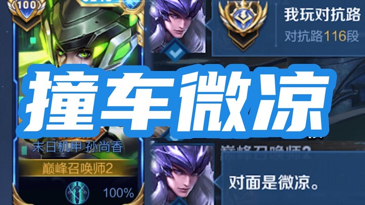 Micro-Cool, No. 1 on the national leaderboard after a crash—this is the marksman scraping by on Ster