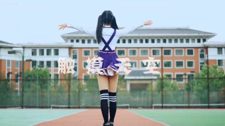 «تشي شاو» لمس السماء ☁ أول مرة أرقص على هذه الأغنية... أرجو منكم التوجيه والإرشاد... هههه