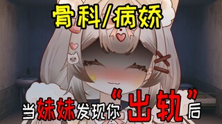 【男性向中文音声/骨科/病娇】哥哥...抛下妹妹是不对的哦....