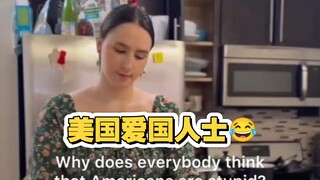 在美国当爱国人士太难了