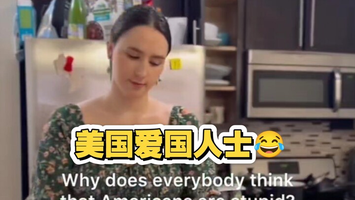 在美国当爱国人士太难了