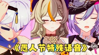 เสียงพิเศษประจำวันนี้ ซือเป่ารู้สึกทึ่งที่ไม่มีใครหลอกเธอได้