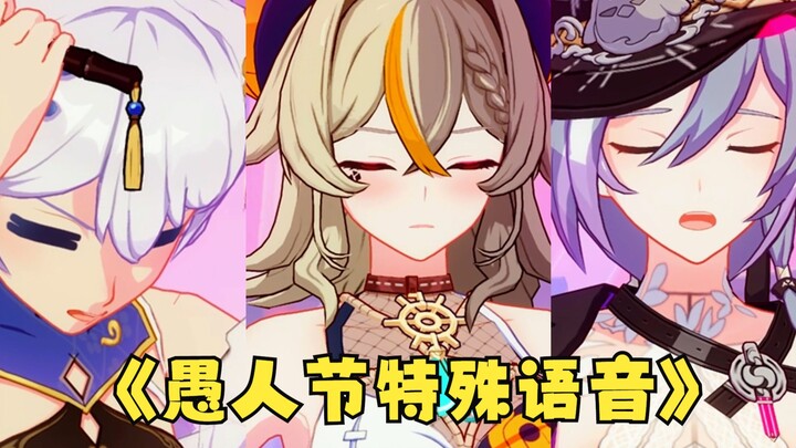 الصوت الخاص لهذا اليوم، شيباو تعرب عن دهشتها لأن لا أحد يستطيع خداعها.