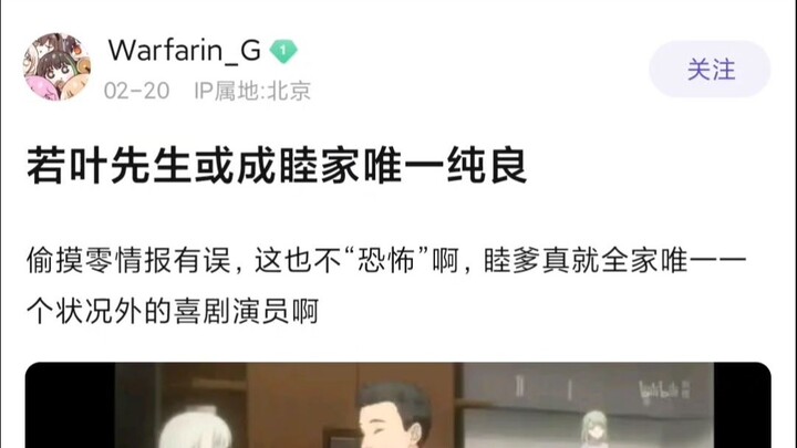 【Mujica】原来睦爹成了睦家里面的唯一纯良