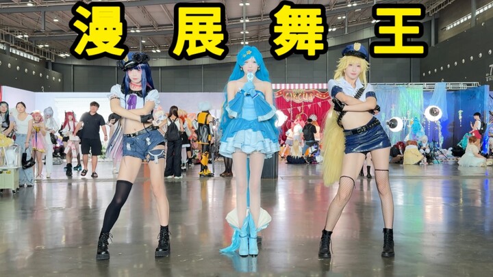和漫展上的美女们一起摇！