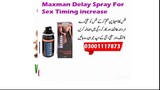 Maxman 75000 Long Lasting Delay Spray In Peshawar - 03001117873