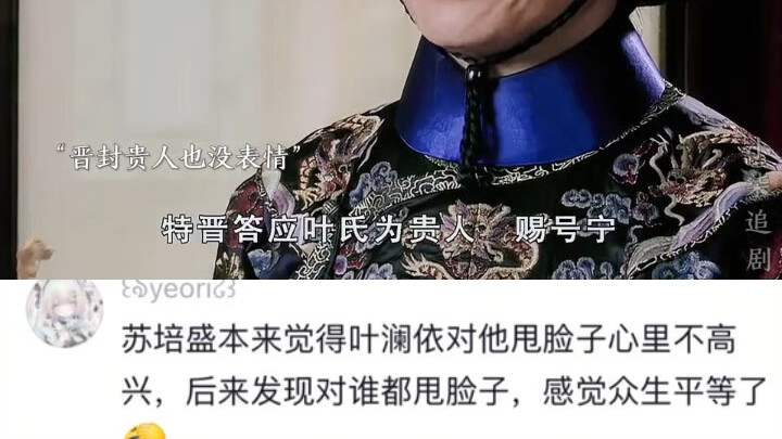 Aside from Prince Guo, she wants to drive everyone else to their deaths.