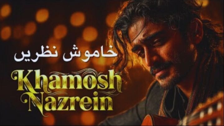 Khamosh Nazrein (خاموش نظریں) – Shor-e-Sukoon – A Timeless Flamenco Ghazal Fusion