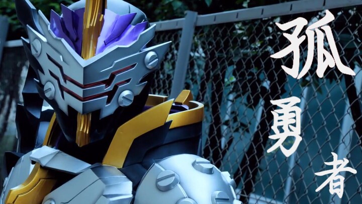 [Anh hùng cô đơn] Kamen Rider King Sword - Mang theo bóng tối và hướng về ánh sáng