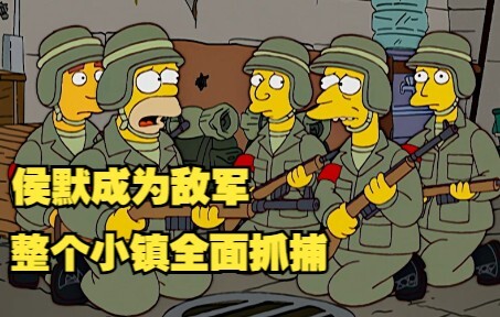 The Simpsons, Holmer was forced to be an enemy and could speak Chinese, and the whole town was arres