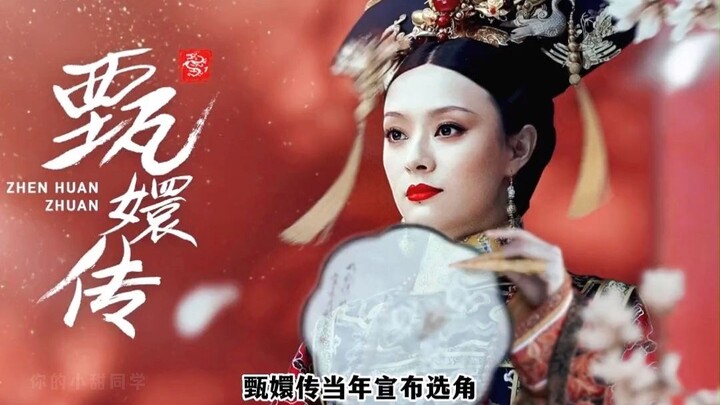 Who would have thought that when the makeup photos of Zhen Huan were released, she would be criticiz