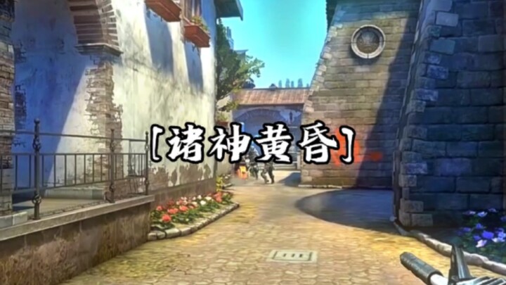 【CS:GO Fun】This round, I’m calling it Ragnarok!!