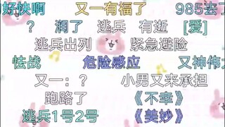 【梨安】沐霂恬豆得知梨安做饭后“紧急避险”外出🏃‍♀️独留又一在家品尝“梨氏大餐”👻又神有口福了🤤