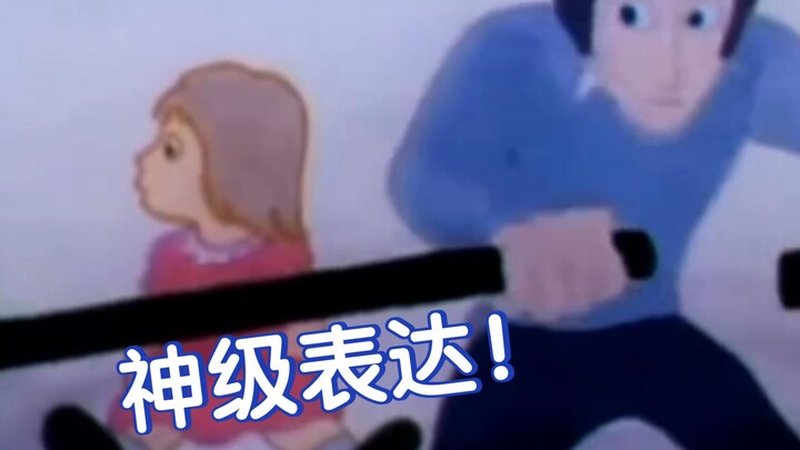 ไม่เคยรู้มาก่อนว่าอารมณ์สามารถแสดงออกได้แบบนี้ด้วย!!! 【แอนิเมชันสุดล้ำค่า】 "Everybody rides the caro