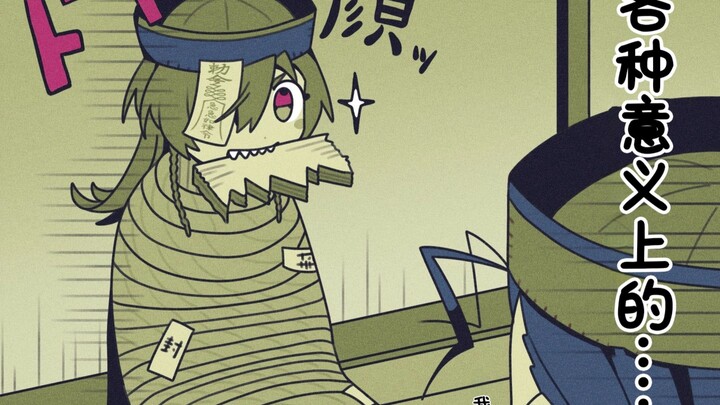 The apprentice sister who turned into a zombie, and the cold Taoist apprentice brother who only eats