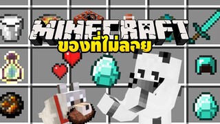 มายคราฟ มีสิ่งหนึ่งที่ลอยอยู่ใครเห็นบ้าง [ ItemPhysic ] Minecraft