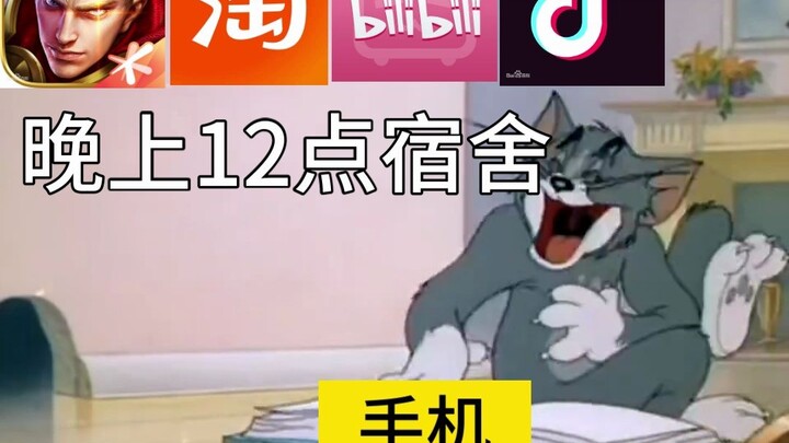 大学我的一天生活状况