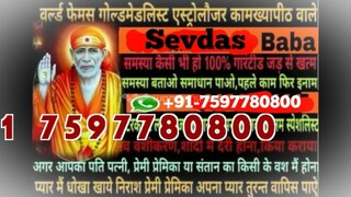 Famous Aghori baba ji Malaysia91-7597780800 power full black magic specialist in bahrain