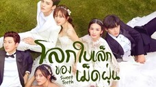 โลกใบเล็กของเม็ดฝุ่น ตอนที่ 15