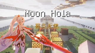 红石音乐 Moon Halo 薪炎永燃