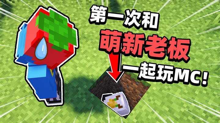 Tôi làm hậu cần cho sếp à?! Tập 1