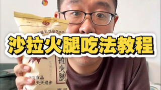 Tianjin Breakfast Tutorial: Salad and Ham Bread Edition