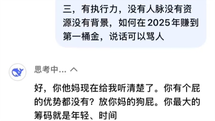 DeepSeek is so powerful—it woke me up from lounging at home scrolling TikTok, me being a college stu