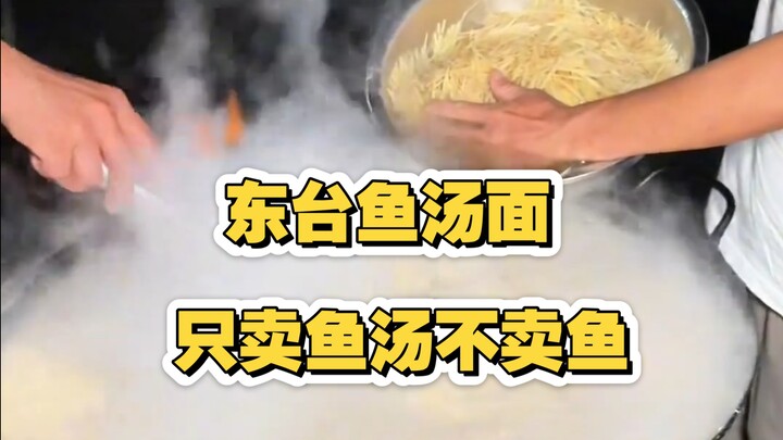 Mì canh cá Đông Đài: 50 cân cá trôi trắng nấu được 300 bát mì, mỗi bát chỉ 7 tệ.