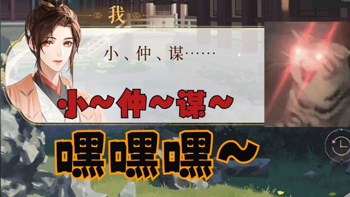 Little Zhongmou, hehehe~