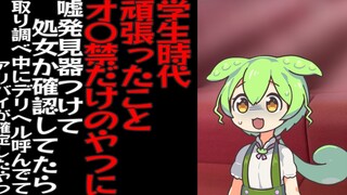 [Authorized Chinese Translation] A guy who tried to abstain from sex during his school days was give