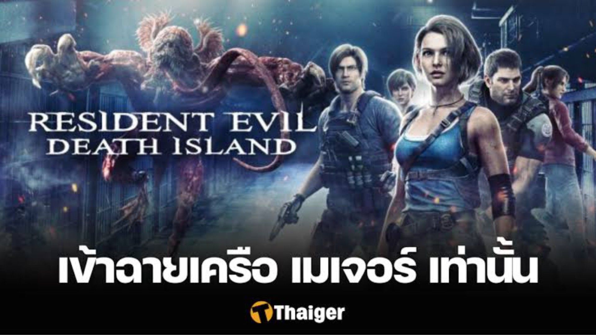 Resident Evil: Death Island terá todos os protagonistas principais da série