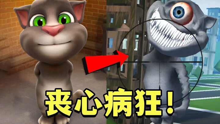 The viral Tom Cat-style underworld game has been updated! I'm afraid it's not just a cat anymore thi