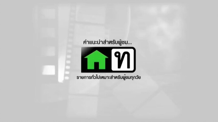 โปงลางฮักออนซอน 19