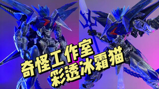 奇怪工作室 彩透版 冰霜猫