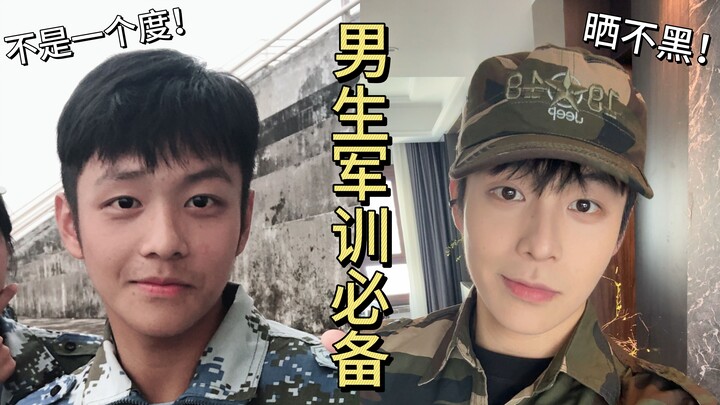 Guys who want to breeze through military training, just read this!