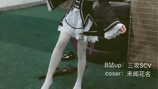 蕾姆的与你同行、感谢小姐姐对我水弹的支持！