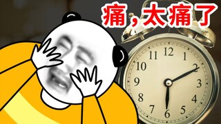 当 代 青 年 时 长 现 状