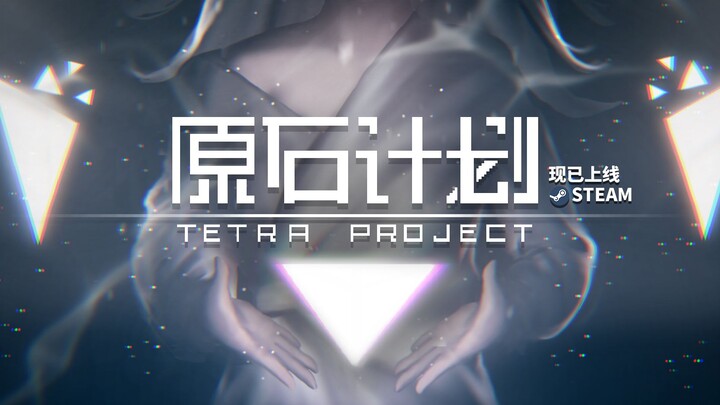 วิดีโอโฆษณาใหม่ของเกมอินดี้ “โครงการหินดิบ”