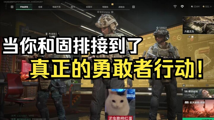 เมื่อคุณและกู้ไป๋ได้รับภารกิจของผู้กล้าที่แท้จริง