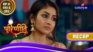 Parineetii | परिणीती | Ep. 353 & 354 | Recap