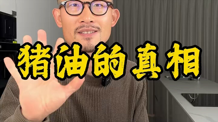 Is lard really good for you? If we want to change our dietary structure and adopt a low-carb, ketoge