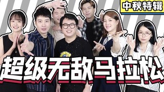 【粤知一二】我常常因为自己没记性，而和这个游戏格格不入