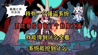 大千强盗1-3