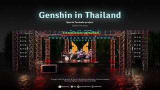 [Audio Version] Genshin in Thailand (เกนชินบันเทิงศิลป์) | NEiX Spacial Project