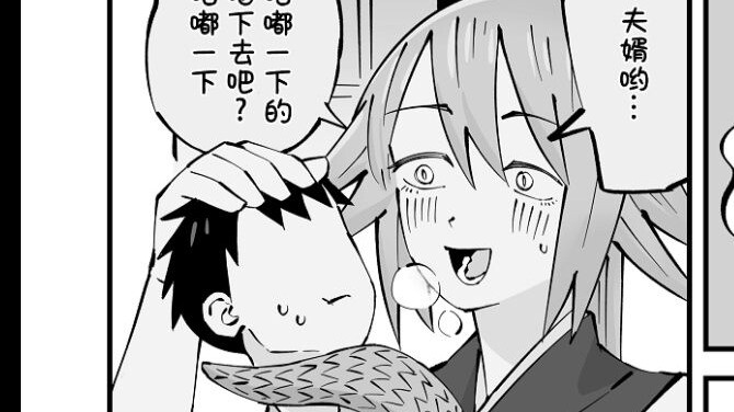 “Come on! Swallow it, my husband! Come and become the ultimate being with me！！！！”
