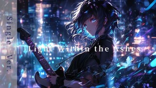 Light Within the Ashes｜Single Ver ｜Emotional J-Rock