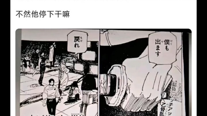Is Yuta hesitating because he’s wary of the deer god? Otherwise, why would he stop?