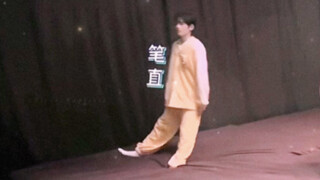 【宋亚轩】救命！他好像个小玩具！一翘脚丫“啪”～就躺下去了🐣